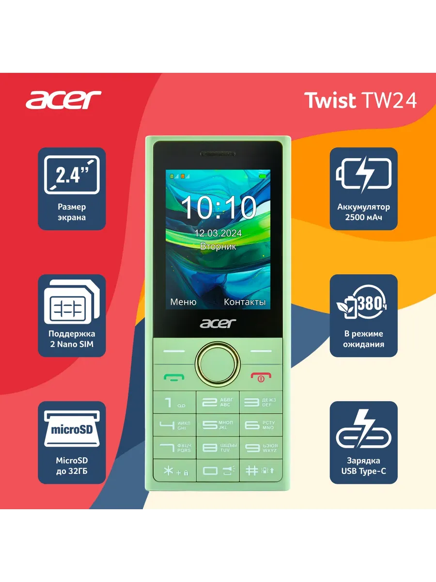 Мобильный телефон Twist TW24 Green