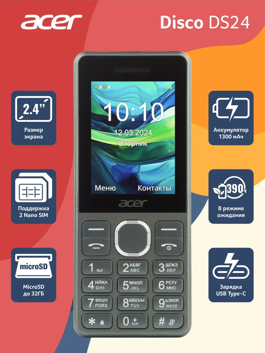 Мобильный телефон Disco DS24 Dark Grey