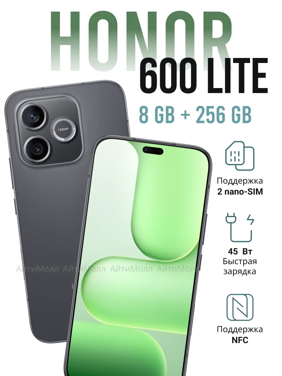 HONOR Смартфон Хонор 600 Lite 8GB 256GB Velvet Black