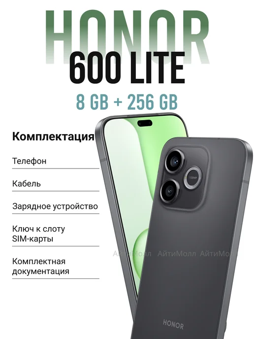 Смартфон HONOR Lnanx1 8/256 ГБ, черный, фото 2