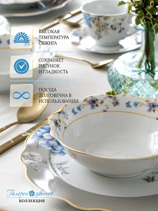 Коралл Набор посуды столовой на 4 персоны Flower gallery фарфор, голубой, фото 4