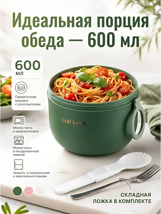 COOK EXPERT Ланч бокс контейнер для супа герметичный супница на работу, зеленый, фото 2