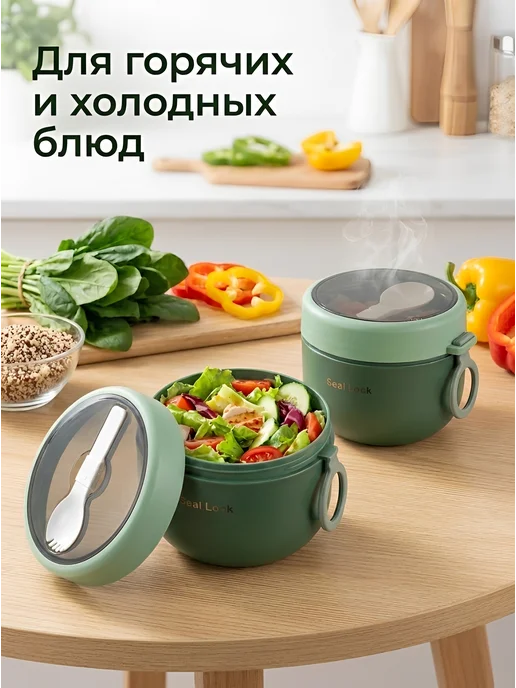 COOK EXPERT Ланч бокс контейнер для супа герметичный супница на работу, зеленый, фото 3