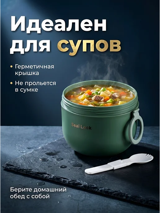 COOK EXPERT Ланч бокс контейнер для супа герметичный супница на работу, зеленый, фото 4