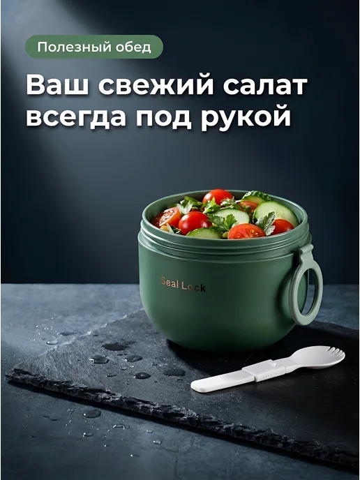 COOK EXPERT Ланч бокс контейнер для супа герметичный супница на работу, зеленый, фото 5