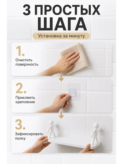 СОВА 3 Полка настенная для кухни навесная деревянная, белый, фото 3