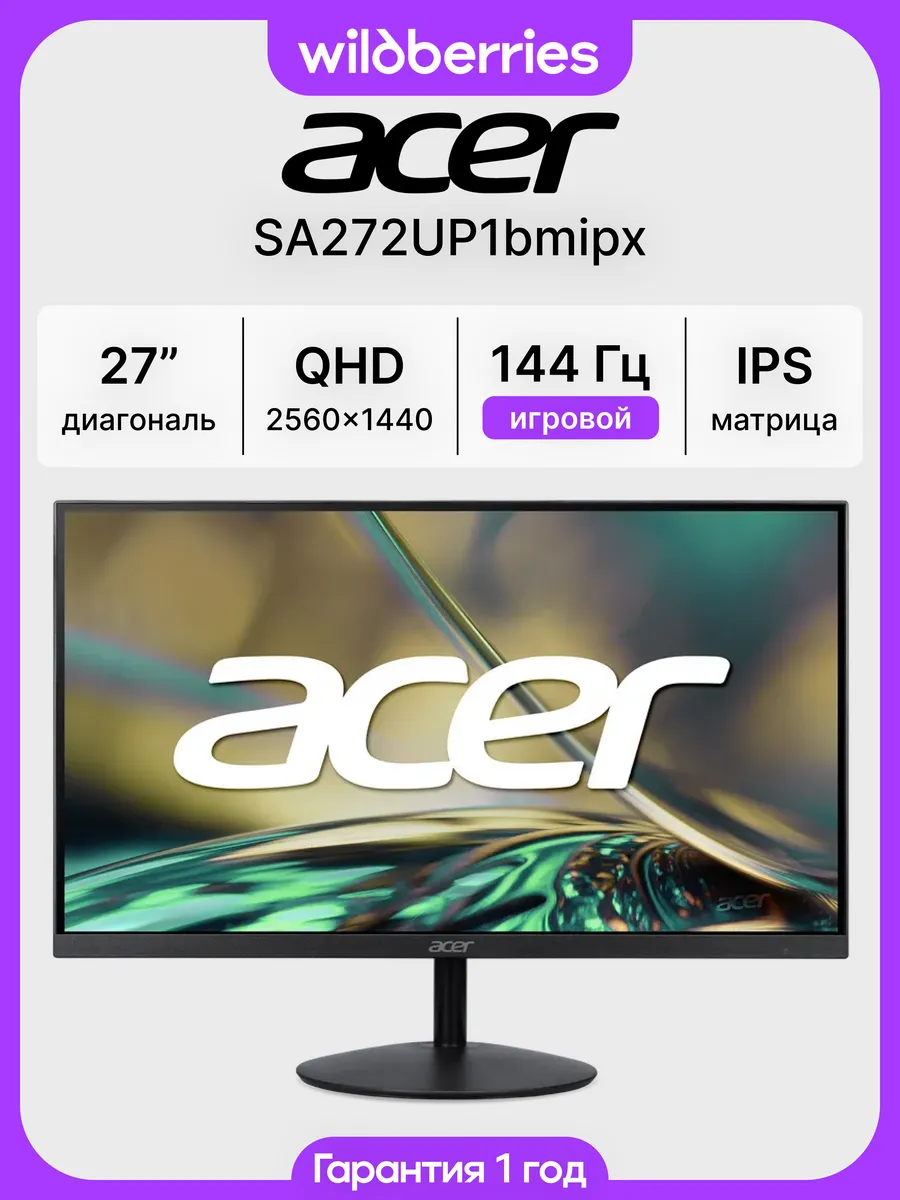 Acer 27" Монитор игровой SA272UP1bmipx, QHD, IPS, 144 Гц