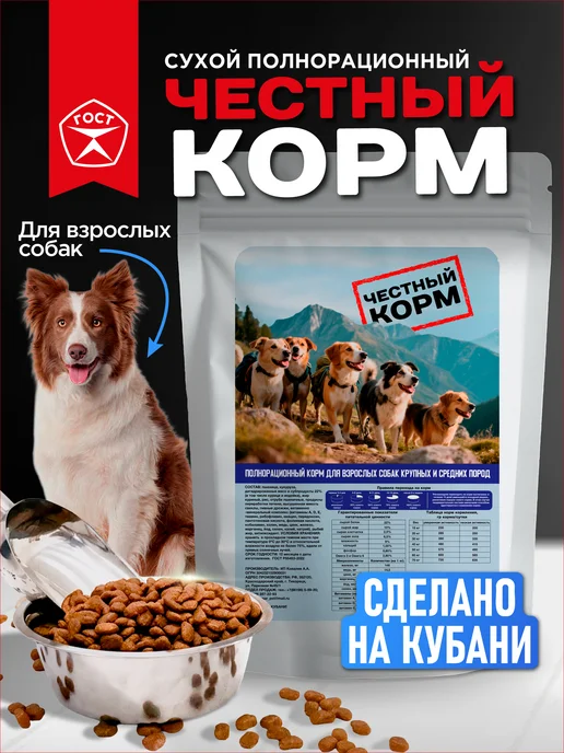 Сухой корм BESAR Пор… для собак, взрослые, крупные, средние, 2 кг