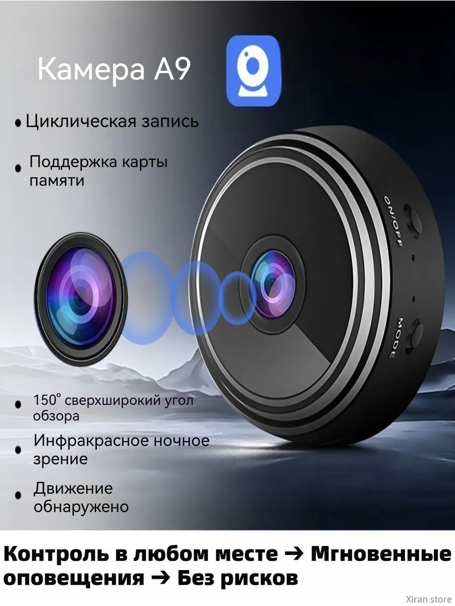 Домашняя камера с ночным видением HD беспроводная без подк