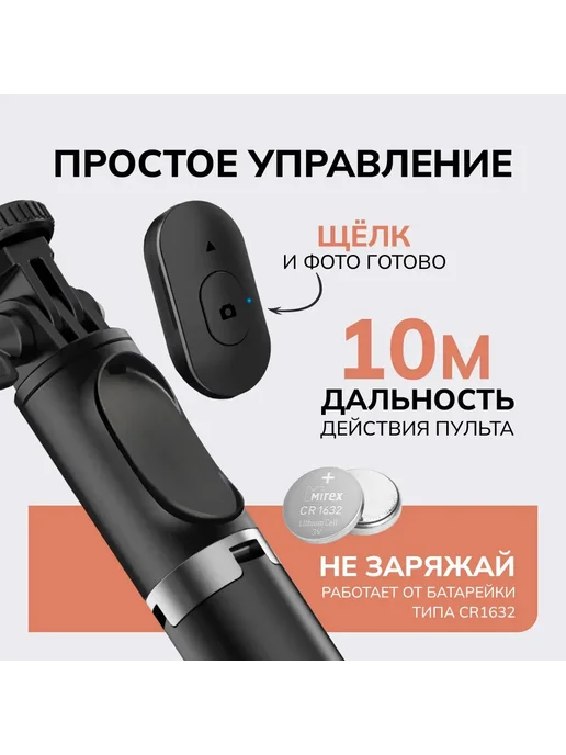 Монопод для телефона с пультом Bluetooth WTR-50, селфи палка, вариант, фото 3