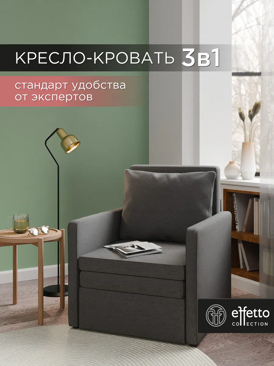 Кресло-кровать трансформер серый