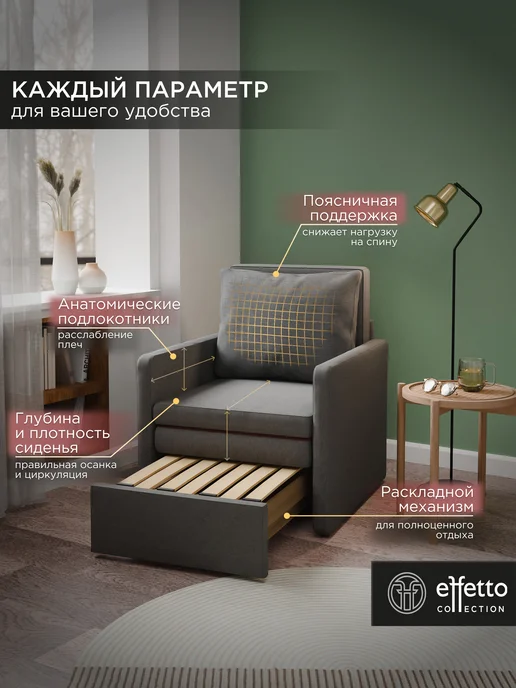 Effetto collection Кресло-кровать трансформер серый, серый, фото 2
