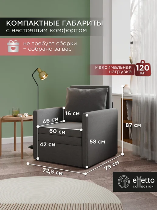 Effetto collection Кресло-кровать трансформер серый, серый, фото 3