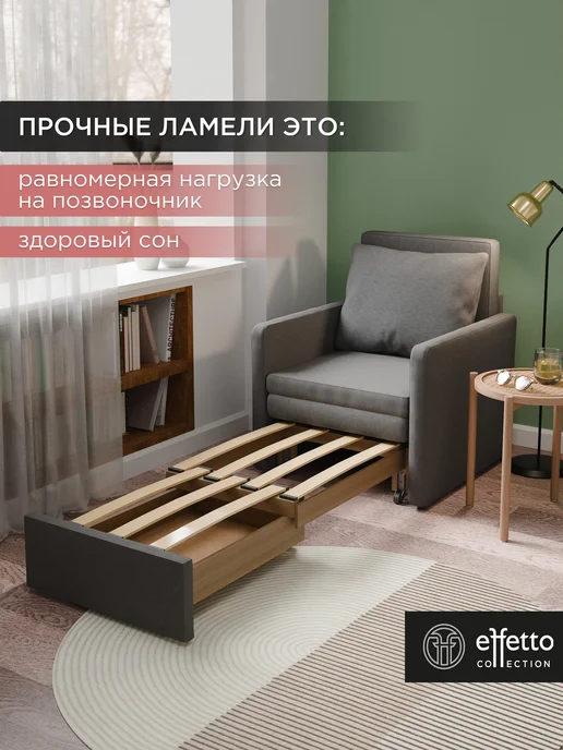 Effetto collection Кресло-кровать трансформер серый, серый, фото 4
