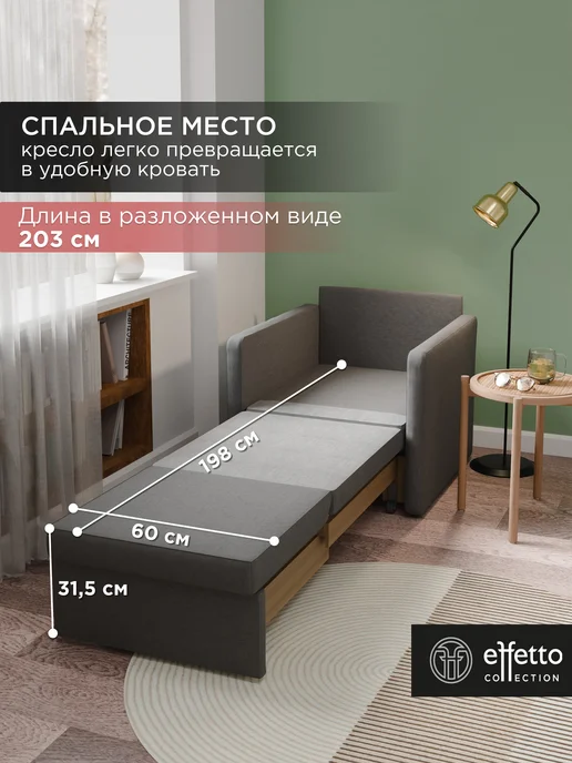 Effetto collection Кресло-кровать трансформер серый, серый, фото 5