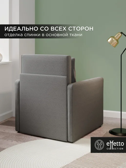 Effetto collection Кресло-кровать трансформер серый, серый, фото 7