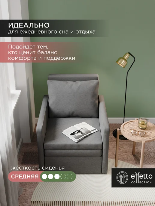Effetto collection Кресло-кровать трансформер серый, серый, фото 8