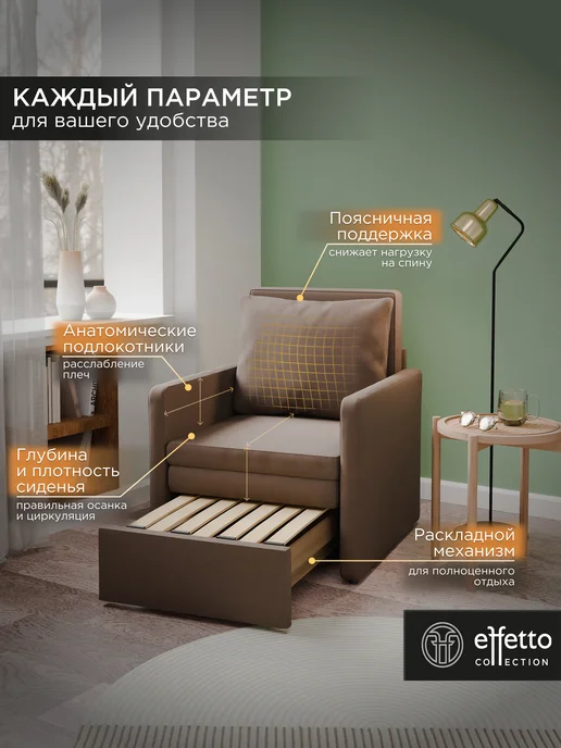 Effetto collection Кресло-кровать трансформер коричневый капучино, коричневый, фото 2