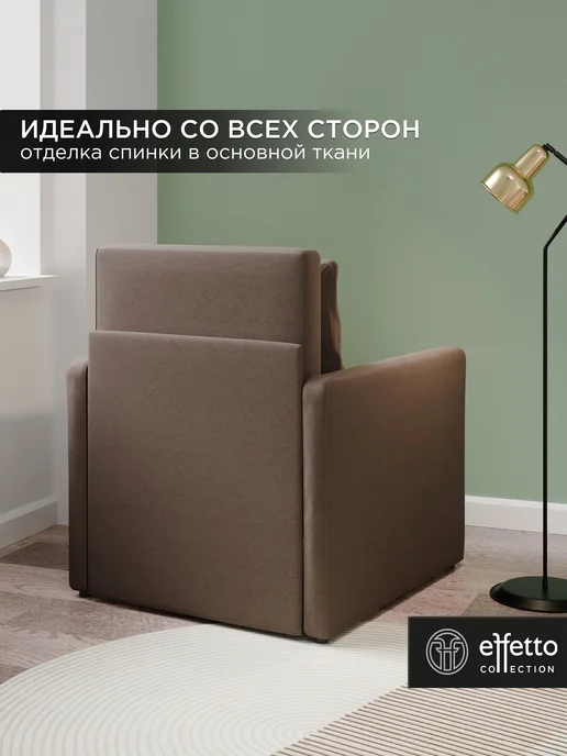 Effetto collection Кресло-кровать трансформер коричневый капучино, коричневый, фото 7