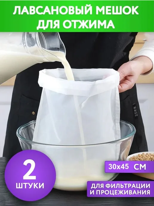 Лавсановый мешок, вариант
