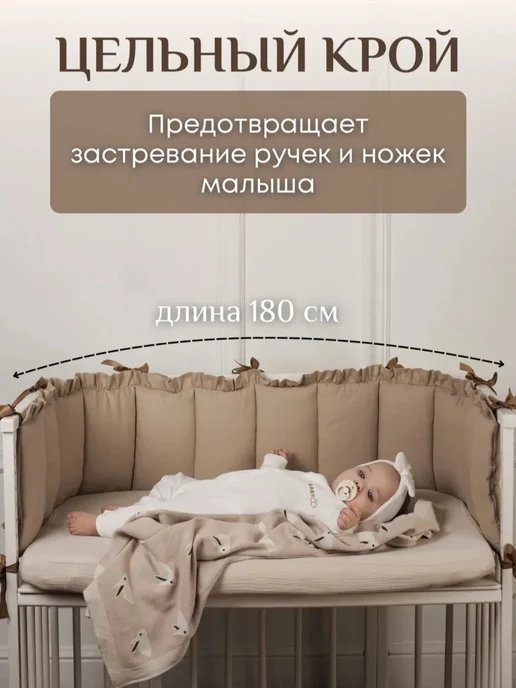 Miracle in Home Бортики в кроватку для новорожденных, серый, фото 3