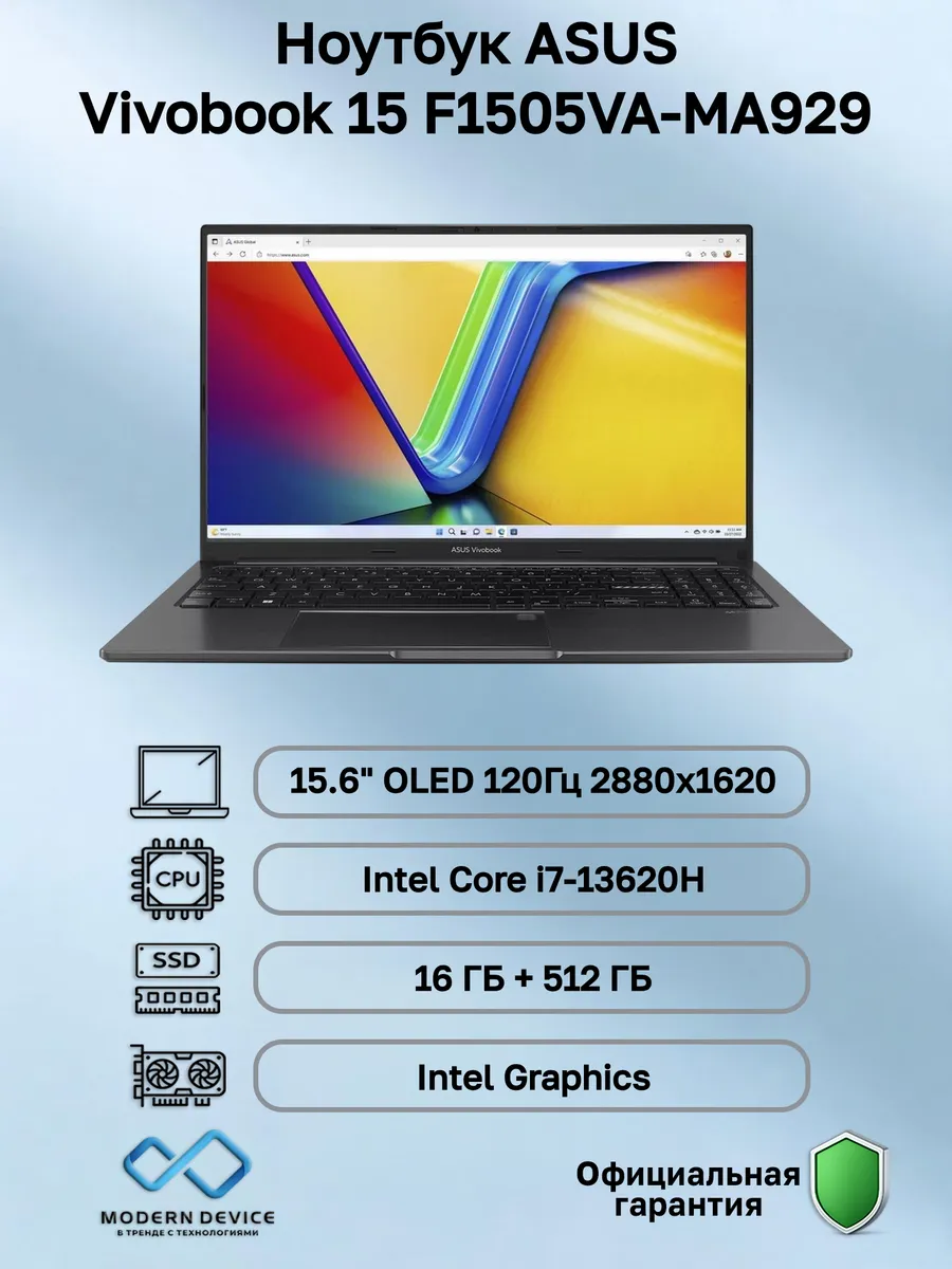 Ноутбук Vivobook 15 F1505VA-MA929 (90NB10P1-M016P0) Asus 1052316226 купить в интернет‑магазине Wildberries