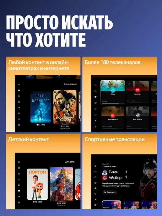 RAZZ Телевизор 55 дюймов W55USY26F 4K UHD Smart с Алисой WiFi, вариант, фото 2