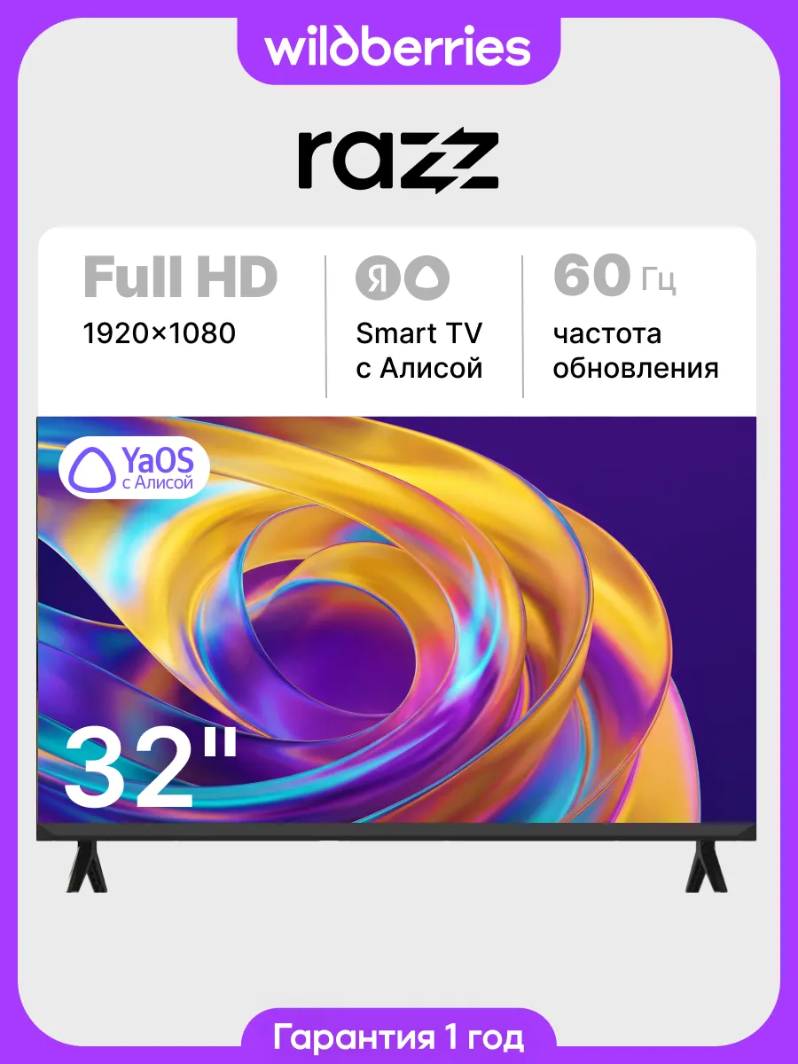 Телевизор 32 дюйма W32FSY26F Full HD Smart с Алисой WiFi