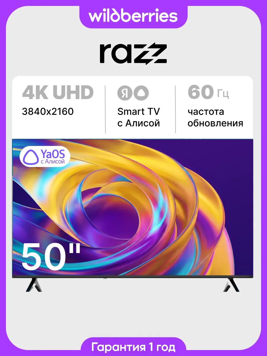 Телевизор 50 дюймов W50USY26F 4K UHD Smart с Алисой WiFi