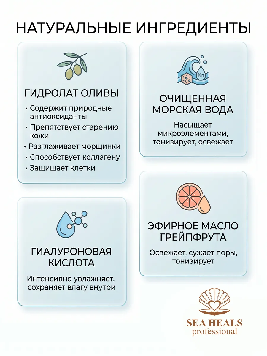 Гиалуроновый гидролат «Олива»