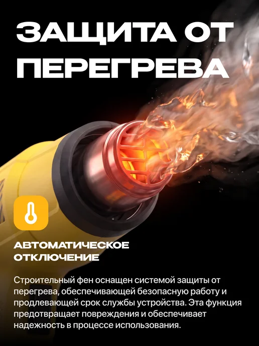 Оригинальный⠀товар Строительный фен с регулировкой температуры электрический, вариант, фото 6