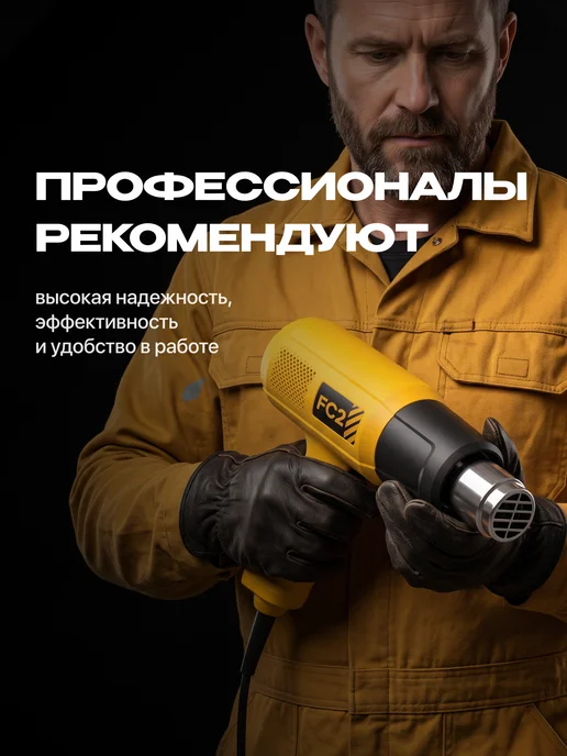 Оригинальный⠀товар Строительный фен с регулировкой температуры электрический, вариант, фото 7