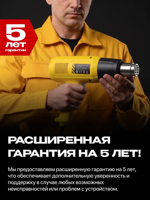 Оригинальный⠀товар Строительный фен с регулировкой температуры электрический, вариант, фото 8