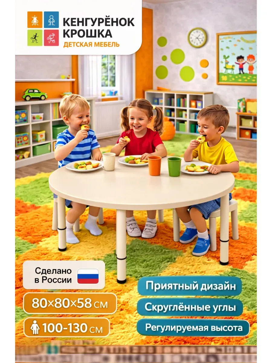 Столик детский растущий Круглый ванильный