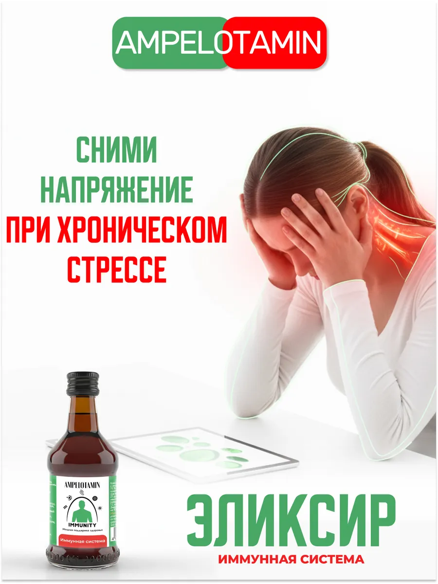 Набор из 3 сиропов "Иммунная система"
