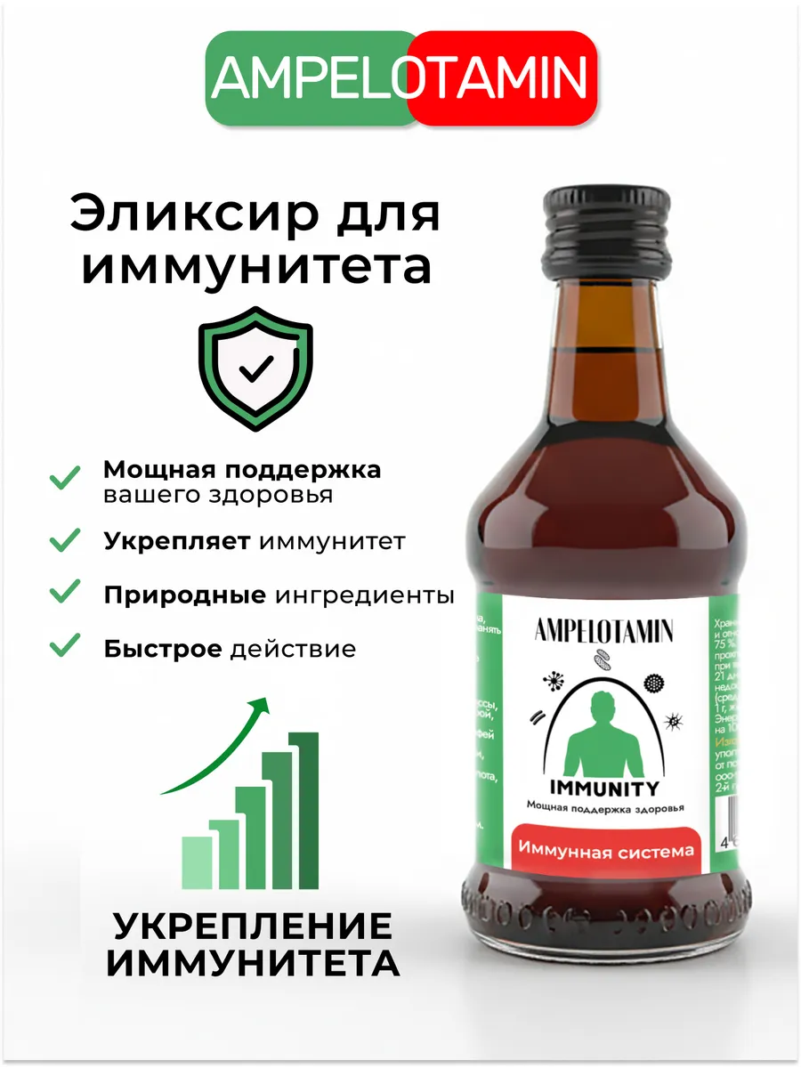 Набор из 3 сиропов "Иммунная система"