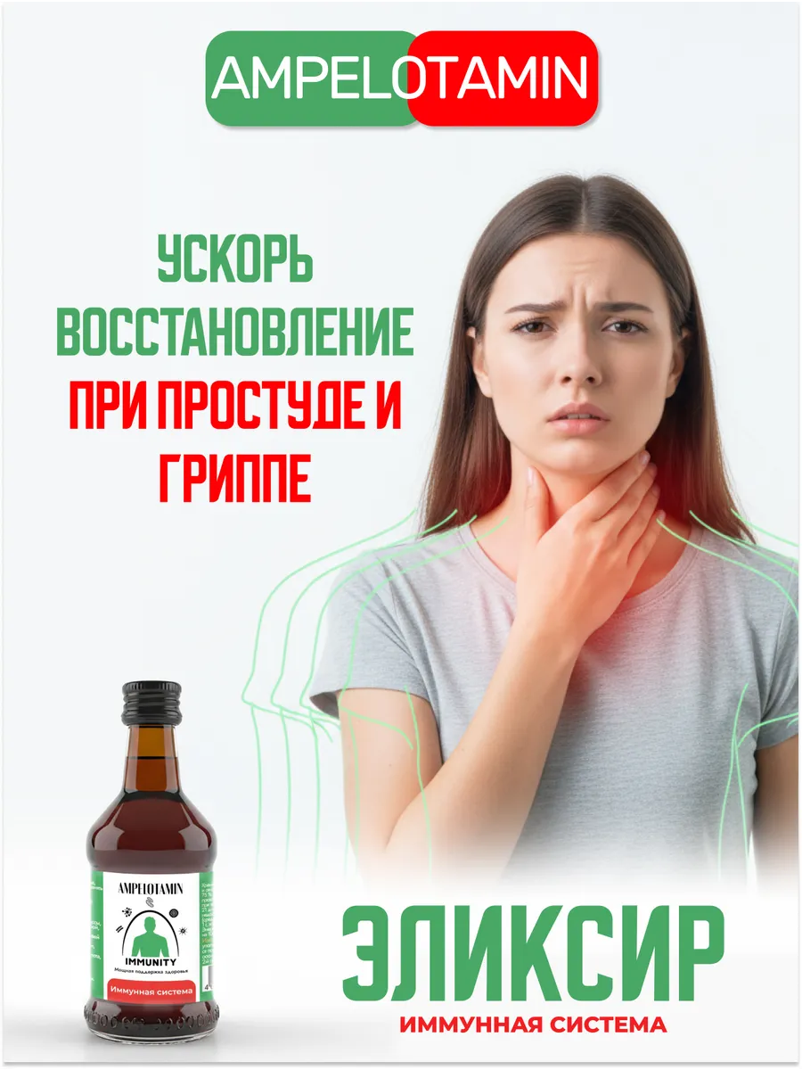 Набор из 3 сиропов "Иммунная система"