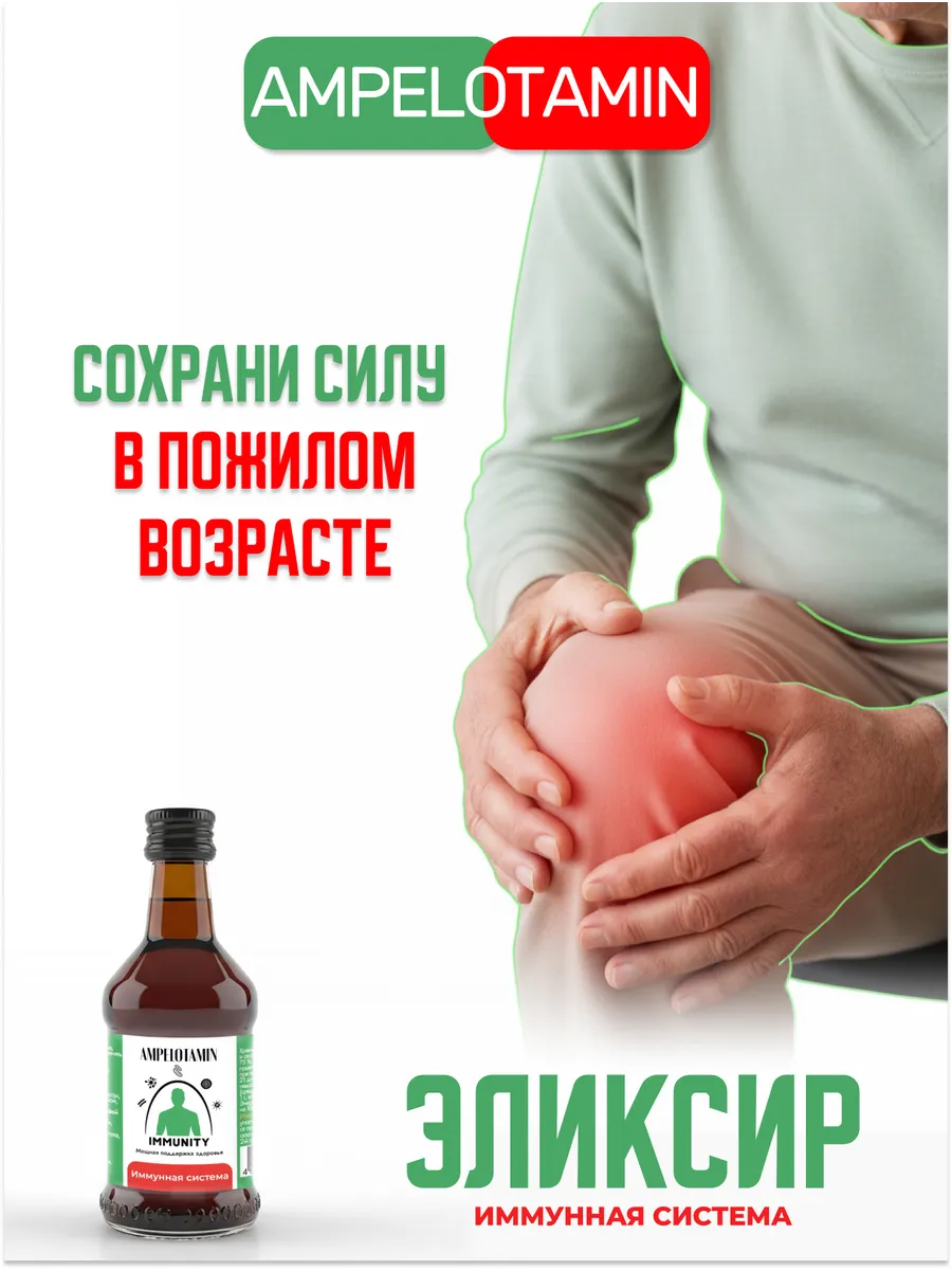 Набор из 3 сиропов "Иммунная система"