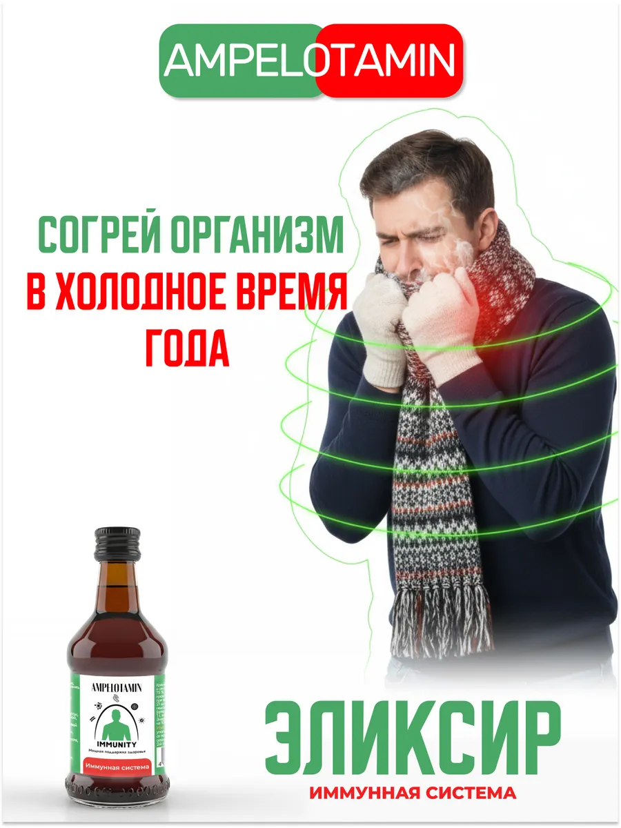 Набор из 5 сиропов "Иммунная система"