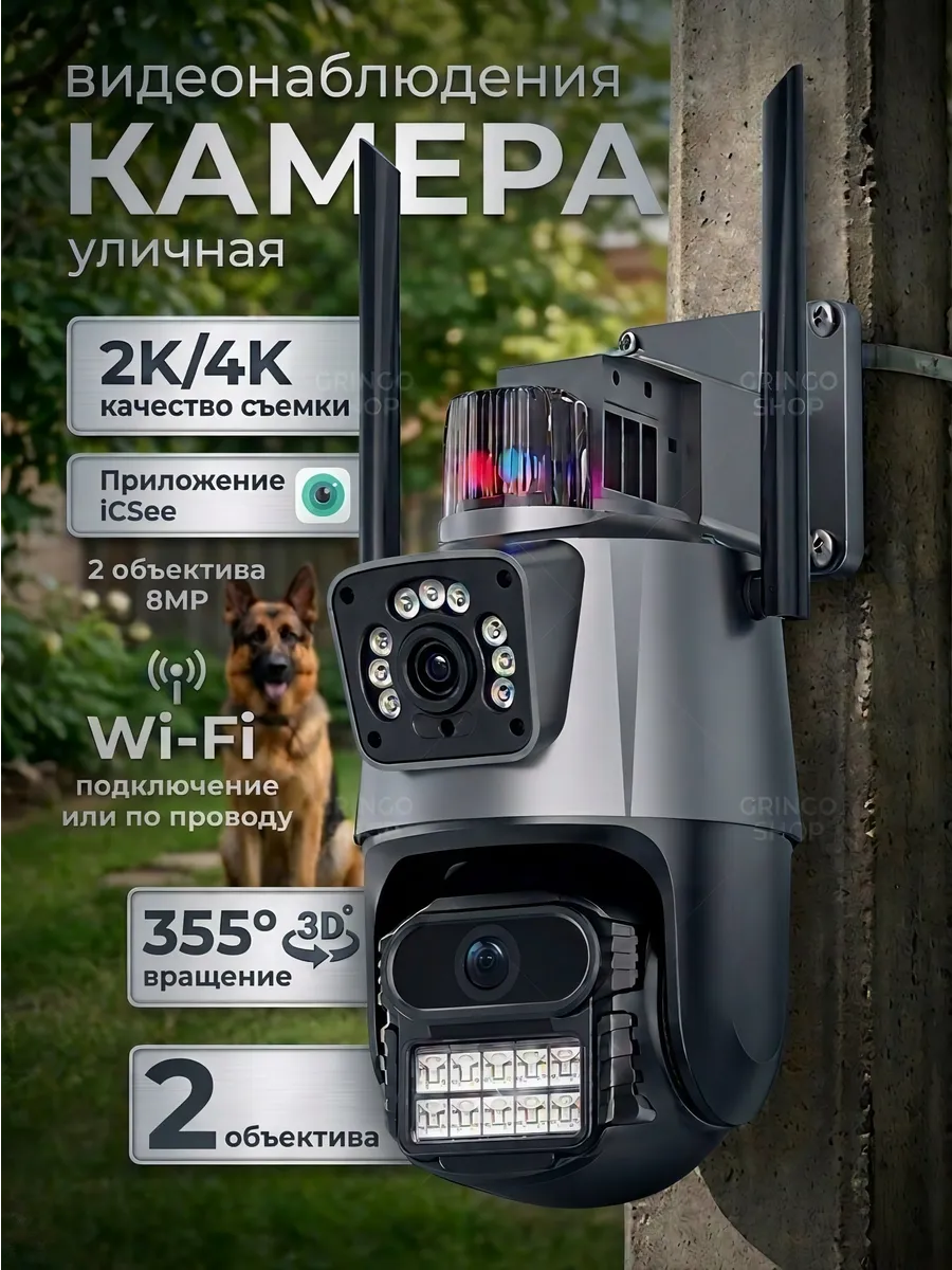 Камера видеонаблюдения уличная wi-fi для дома