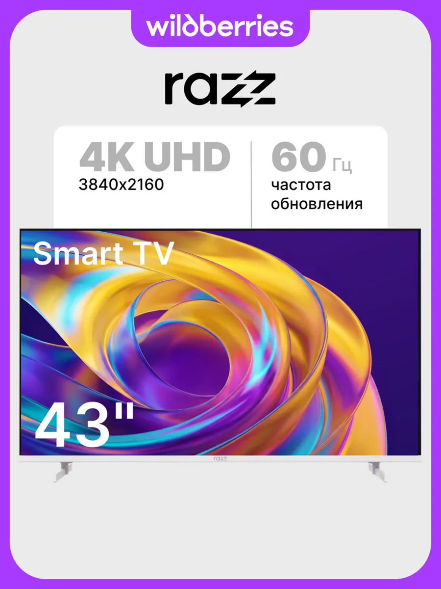RAZZ Телевизор 43 дюйма smart CE43USA26FW UHD белый