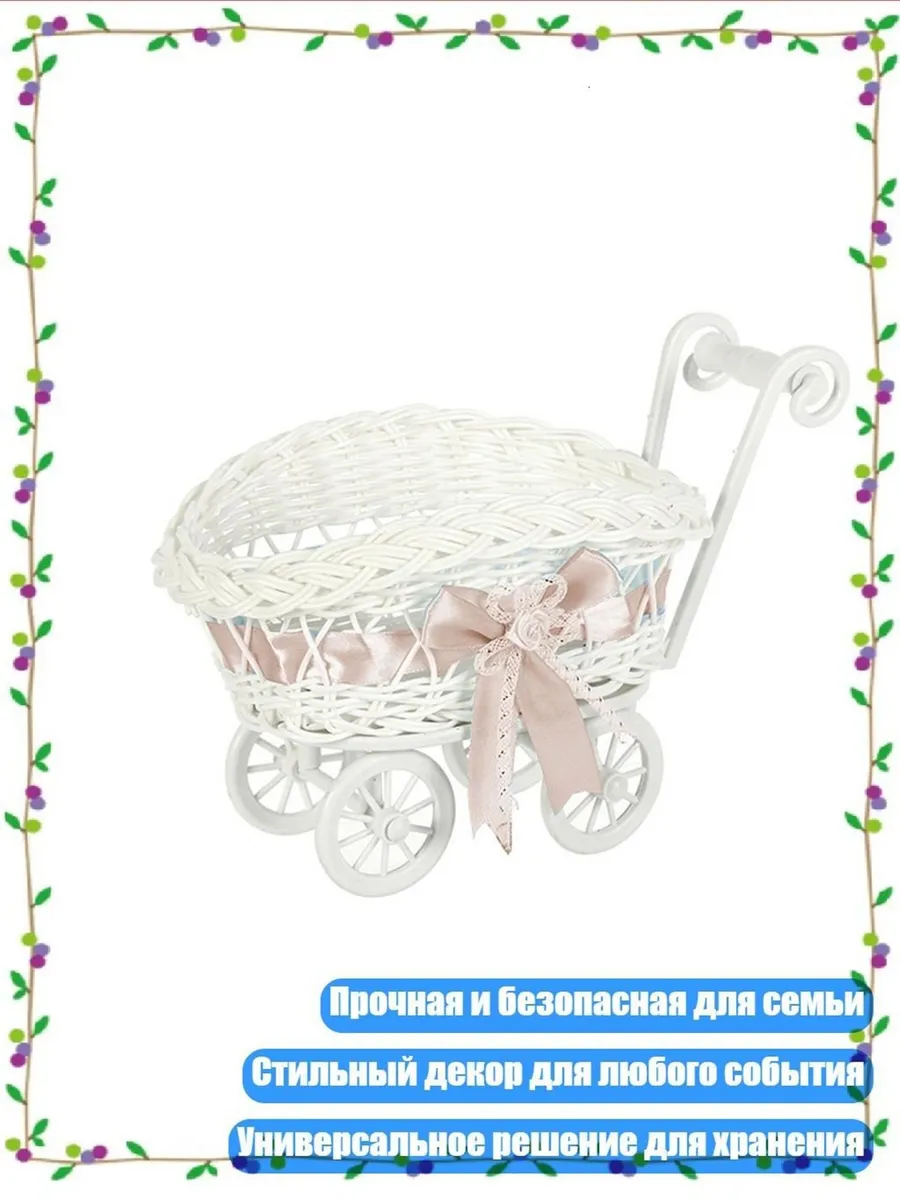 Легкая корзина для хранения вечеринок декоративная тележка