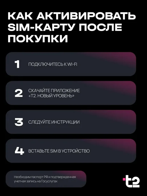 t2 SIM карта 40 ГБ 1000 минут 200 смс 600 руб в месяц, 40 ГБ, фото 4