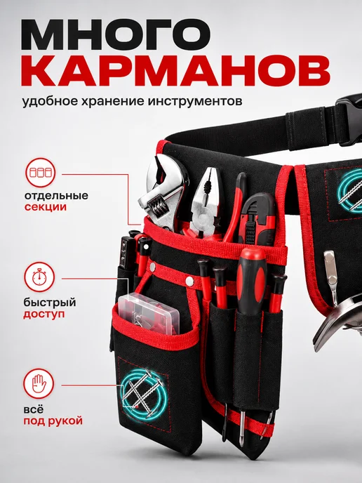 Сумка пояс для инструментов монтажника с магнитами, вариант, фото 3