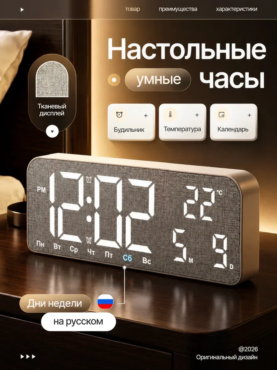Часы настольные с будильником