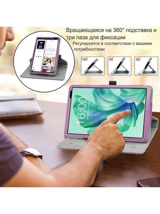 Чехлы для Digma Pro STAR 14 дюйма 360° вращающийся ПУ кожа, черный, фото 3