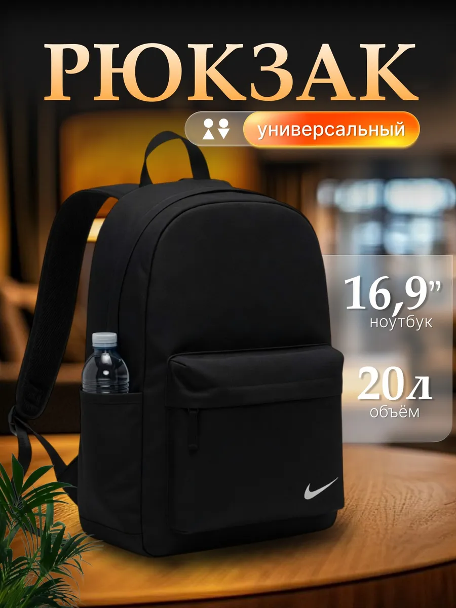 рюкзак школьный