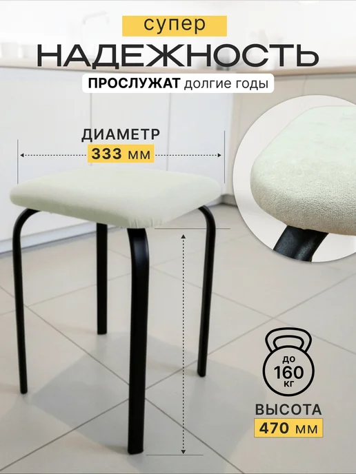 Shk&Mir Табурет для кухни, бежевый, фото 3