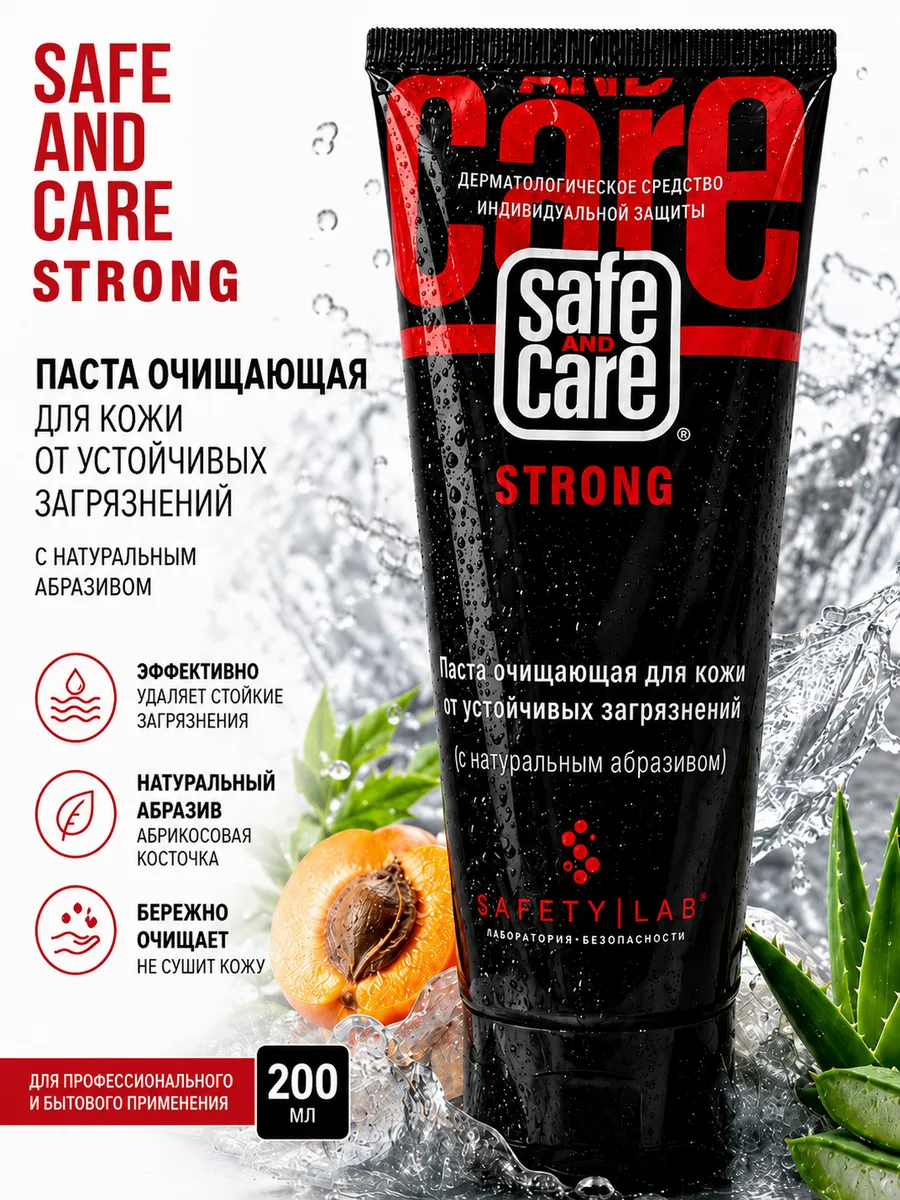 Паста STRONG для очистки рук от загрязнений