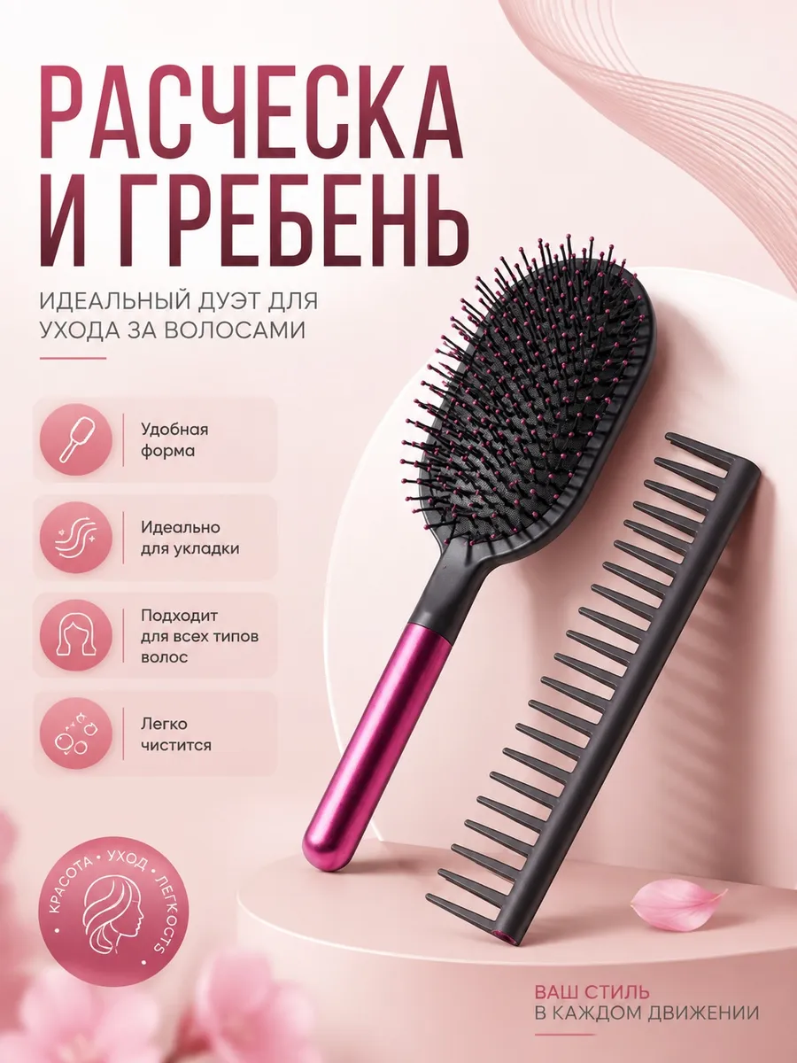 Dyson расческа